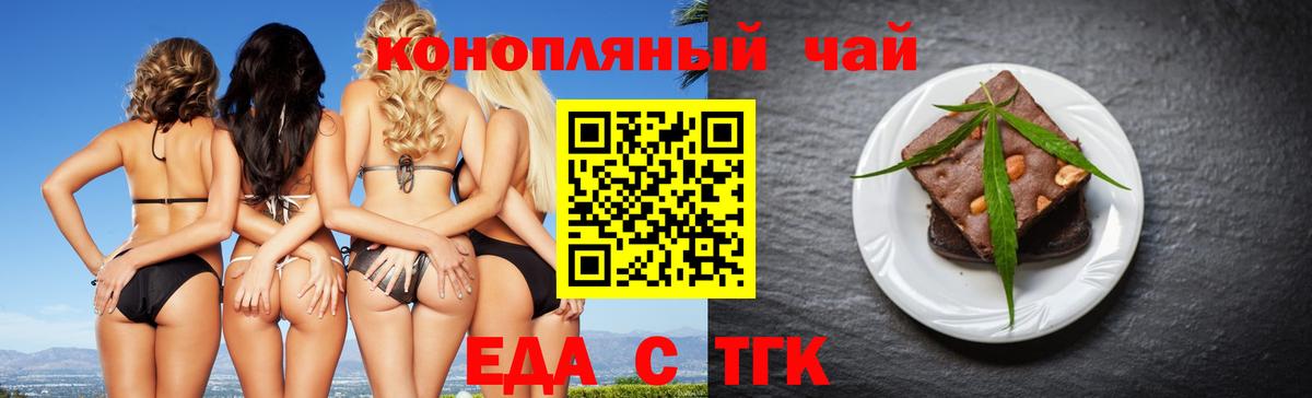 Шелехов  Печенье с ТГК марихуана  Вход с VPN 