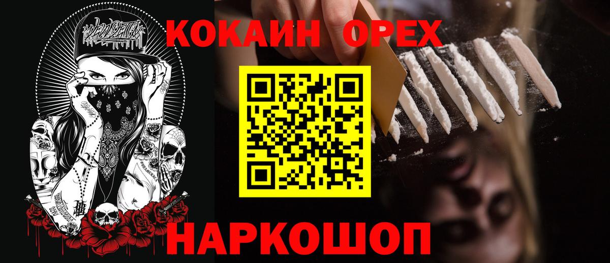 КОКАИН Эквадор Шелехов