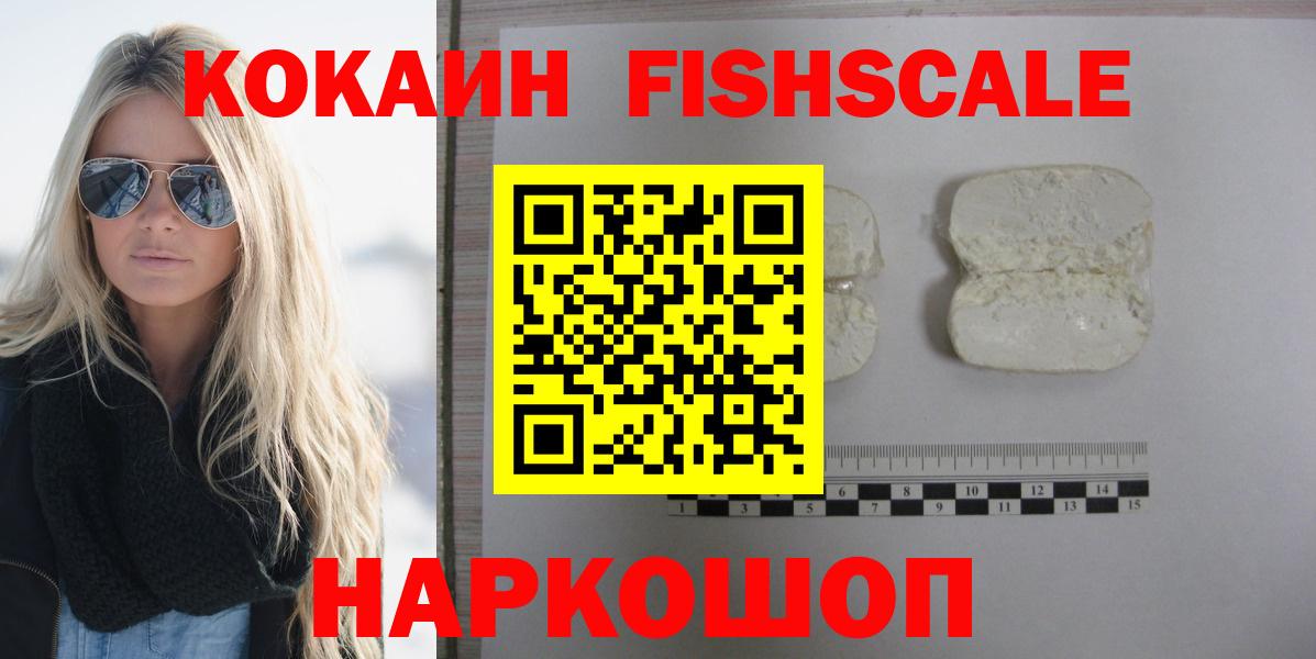 Кокаин Колумбийский  КОКАИН Боливия  Вход с VPN  Шелехов 