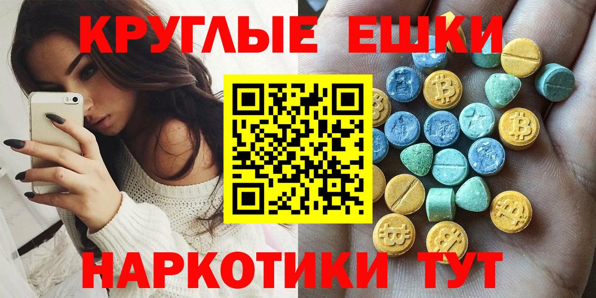 ЭКСТАЗИ  ЭКСТАЗИ Punisher  наркошоп  Ecstasy 250 мг  Шелехов  Вход с VPN 