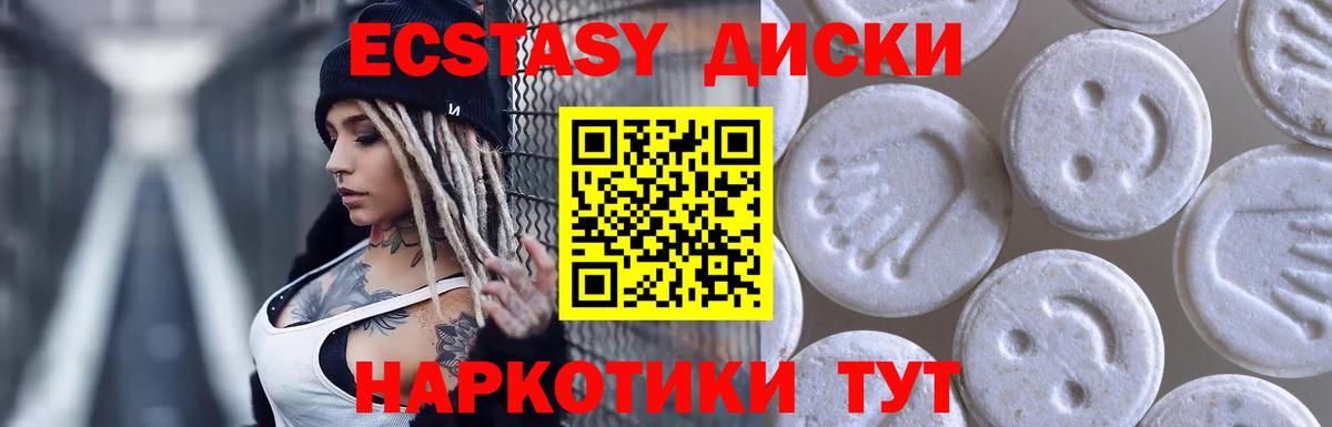 Экстази XTC Шелехов