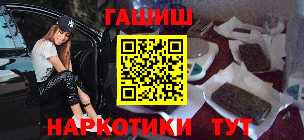 Гашиш гашик Шелехов