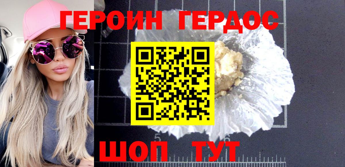 Героин белый  Вход с VPN  ГЕРОИН  Шелехов 