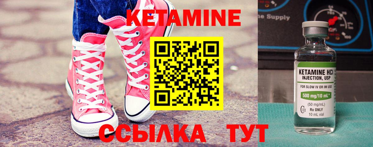 КЕТАМИН VHQ  Вход с VPN  КЕТАМИН ketamine  Шелехов 