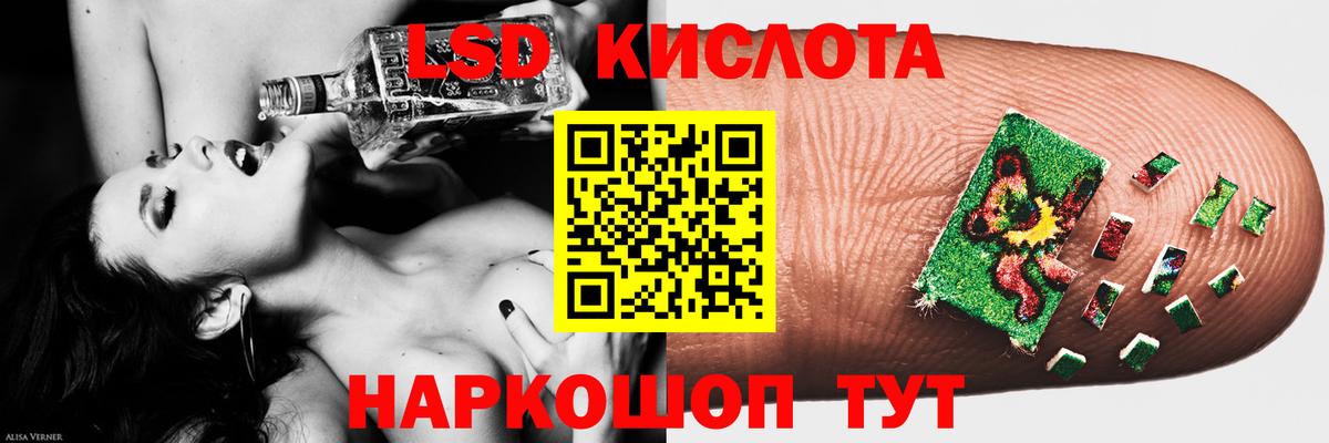 LSD-25 экстази ecstasy  ЛСД экстази кислота  Вход с VPN  Шелехов 