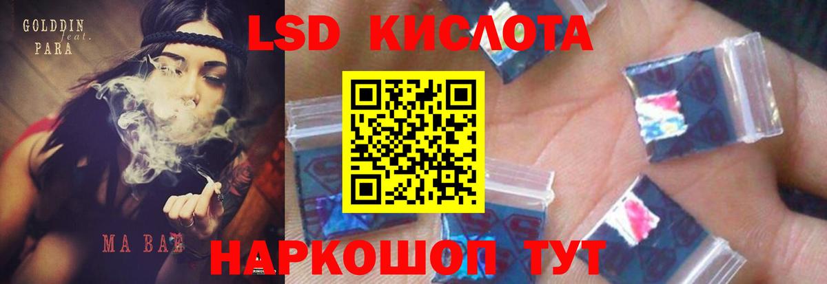 Лсд 25 экстази ecstasy Шелехов