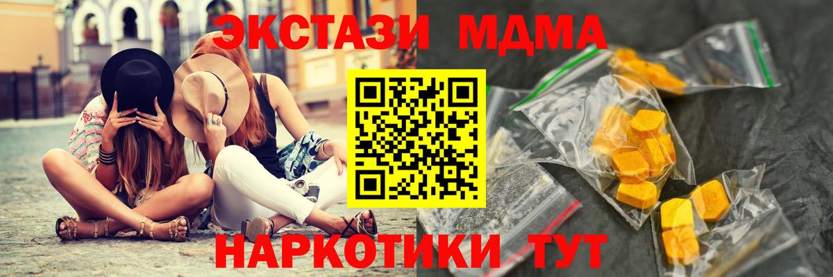 MDMA  MDMA кристаллы  Вход с VPN  MDMA VHQ  Шелехов 