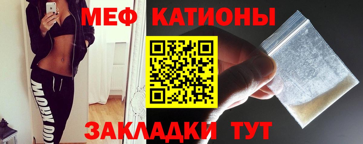 Меф мука Шелехов
