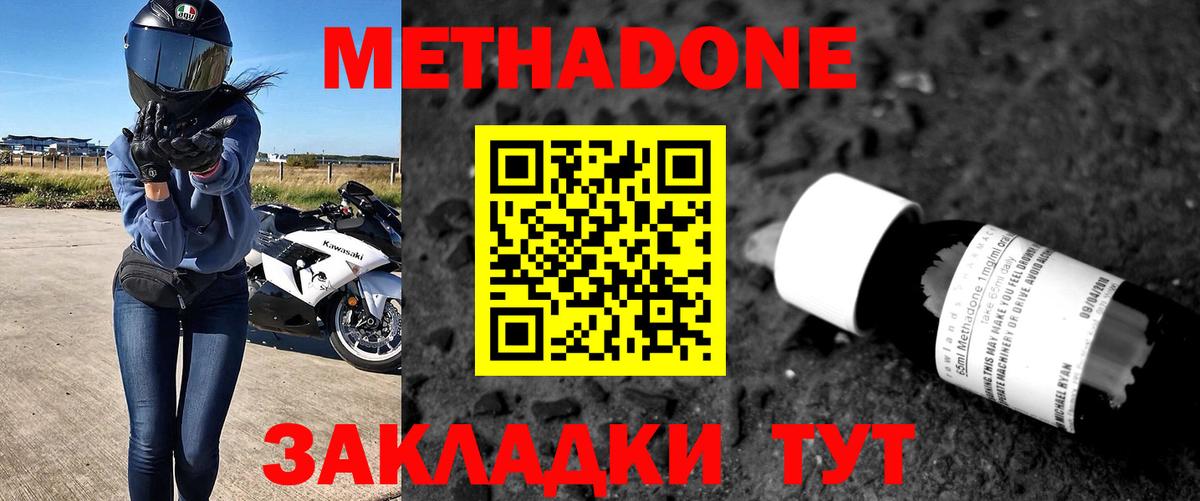 МЕТАДОН мёд Шелехов