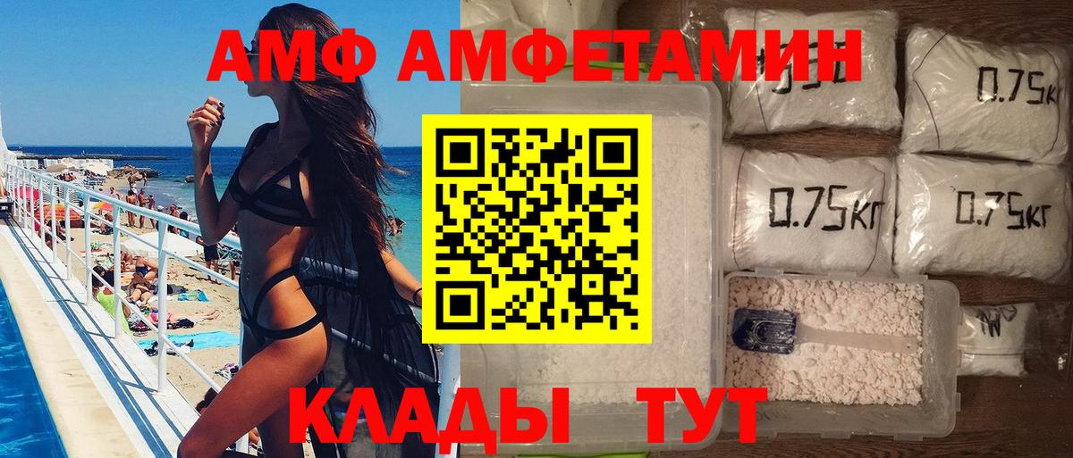 Метамфетамин кристалл  Метамфетамин кристалл  Шелехов  Вход с VPN 