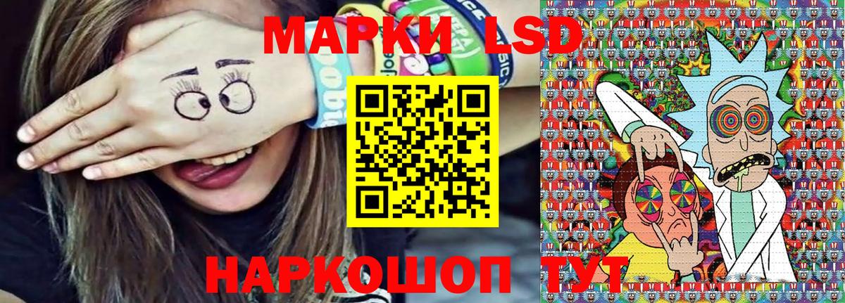 Марки 25I-NBOMe  Наркотические марки 1,8мг  Наркотические марки 1,8мг  Вход с VPN  Шелехов 