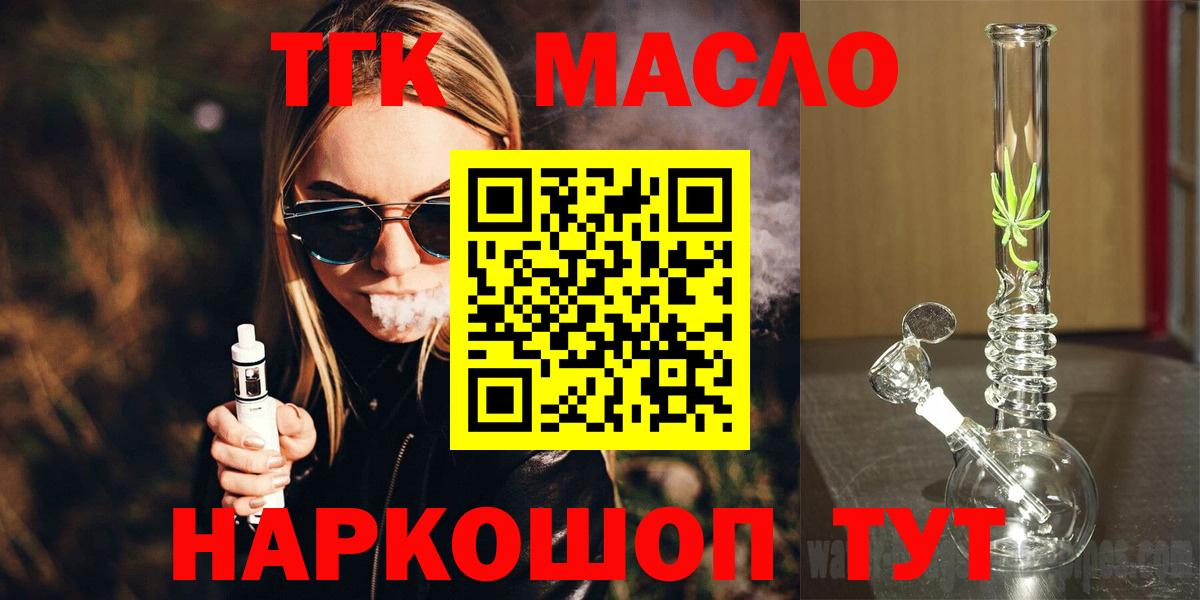 ТГК вейп  Вход с VPN  Шелехов 